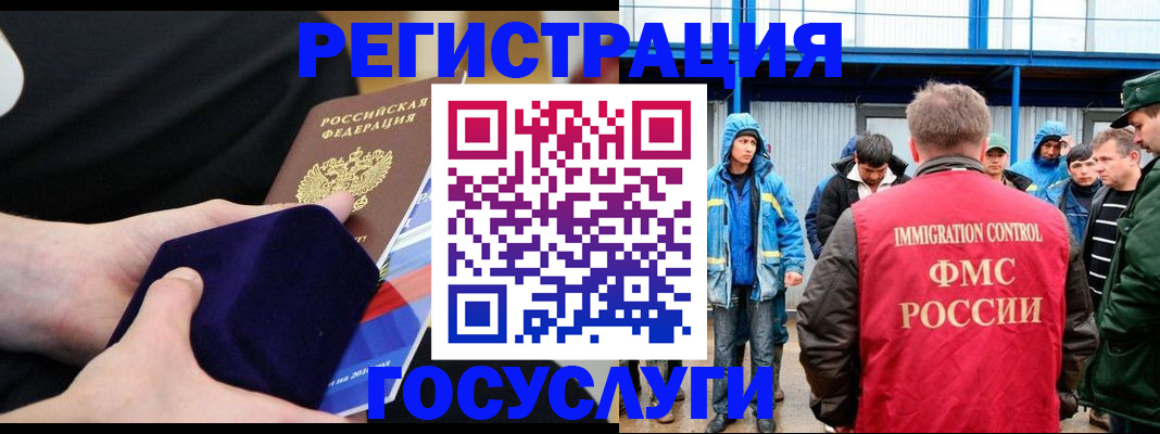 временная регистрация 2025 в Дмитрове