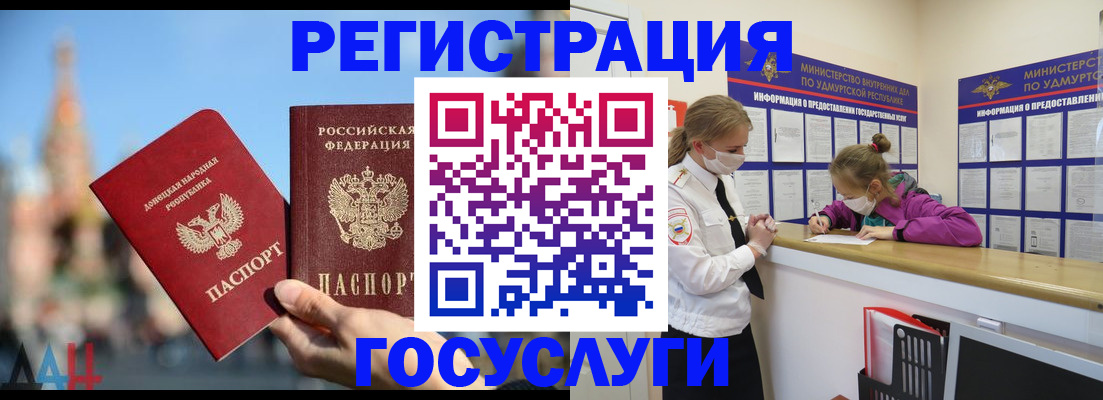 регистрация в Дмитрове